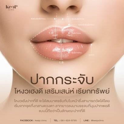 ปากกระจับ 