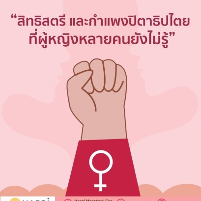 ถ้วยอนามัย