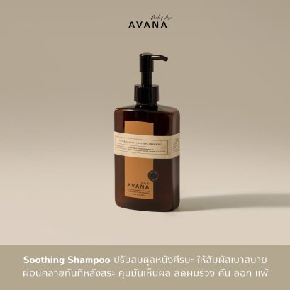 AVANA Natural scalp soothing shampoo