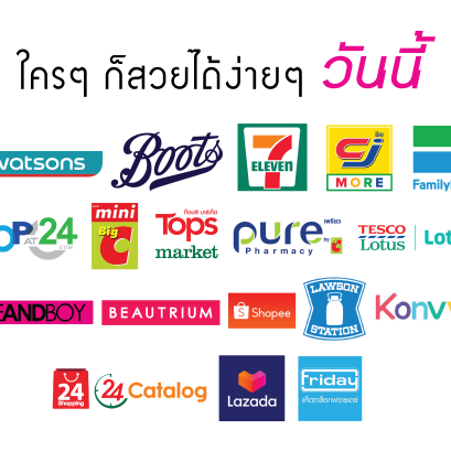 ร้านที่เป็นตัวแทน