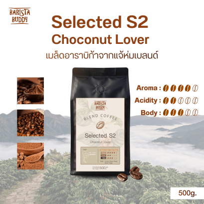 เมล็ดกาแฟ Selected S2 Choconut Lover