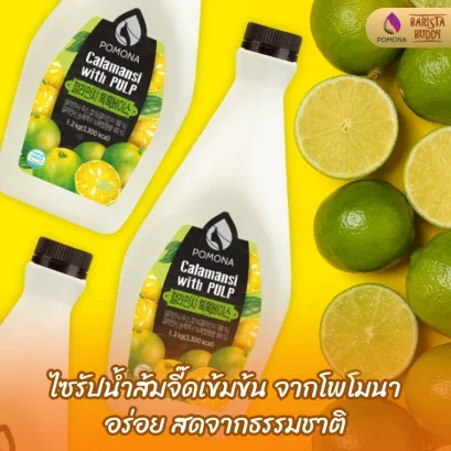 ไซรัปน้ำส้มจี๊ด