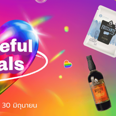 Prideful Deals  เติมสีสันให้ทุกแก้ว ในเดือน Pride Month