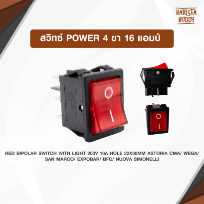 สวิทซ์ Power 4ขา 16แอมป์