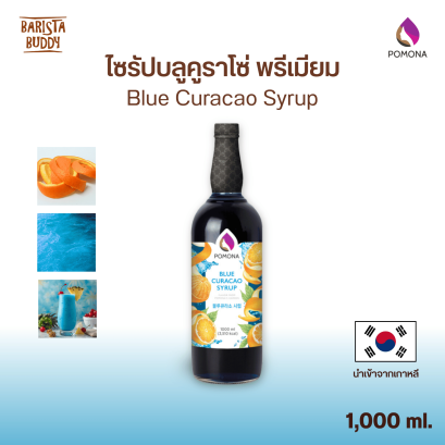 Blue Curacao Syrup ไซรัปบลูคูราโซ่ กลิ่นส้ม