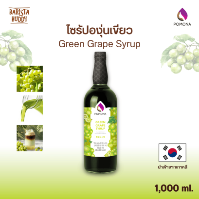 Green Grape Syrup ไซรัปองุ่นเขียว