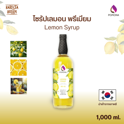 Lemon Syrup ไซรัปเลมอน