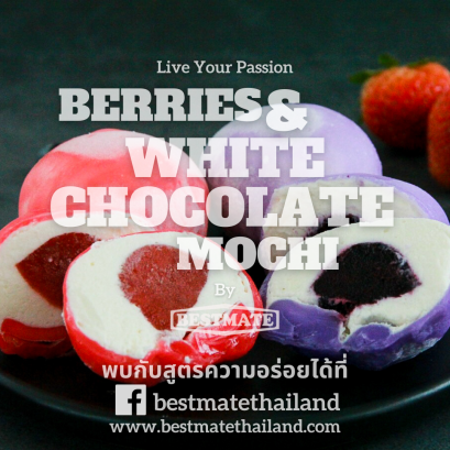 Berries & White Chocolate Mochi
