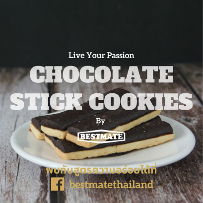 Chocolate Stick Cookies