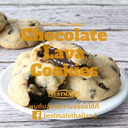 Chocolate Lava Cookies