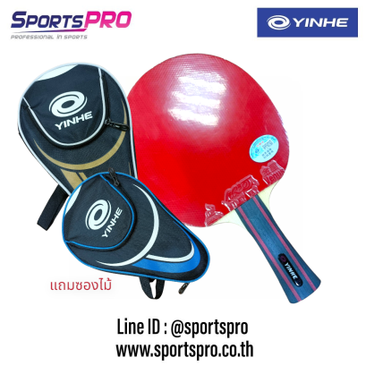 ไม้ปิงปองประกอบสำเร็จรูป YINHE B06