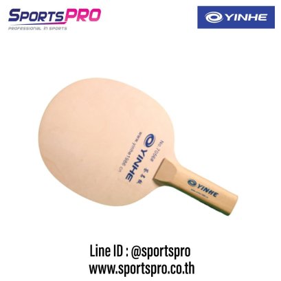 ไม้ใหญ่ No.7056