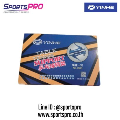 yinhe เน็ท No.1803