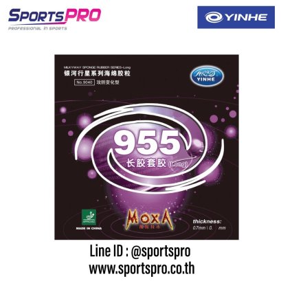 ยาง 995 Long