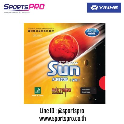 ยาง Sun