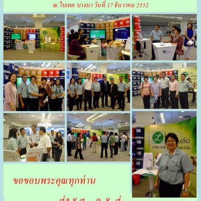 บรรยากาศบูธ ลิลลี่ ฟู้ดแอนซายน์