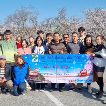 บริษัท ลิลลี่ ฟู้ดแอนซายน์ จำกัด นำคณะพนักงานศึกษาดูงานเพื่อเพิ่มศักยภาพ