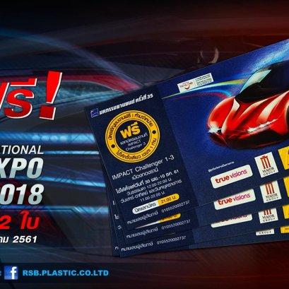 กิจกรรม ไลค์ แล้ว ลุ้น ครั้งที่ 6