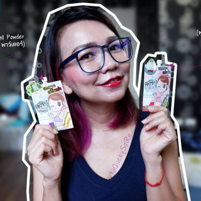 เรื่องจั๊กกะแร้ดำ.. ไม่ใช่เรื่องตลก