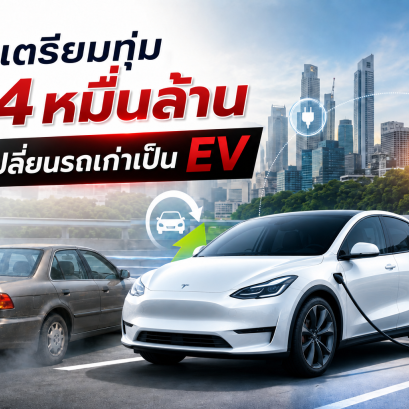 Thailand Prepares THB 24 Billion EV Incentive Scheme, Raising Hopes for a Revival of the Electric Vehicle Market