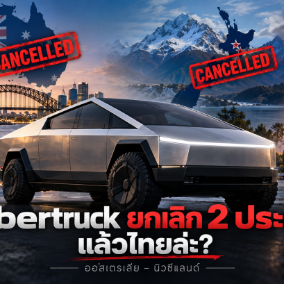 Tesla Cybertruck cancelled in Australia