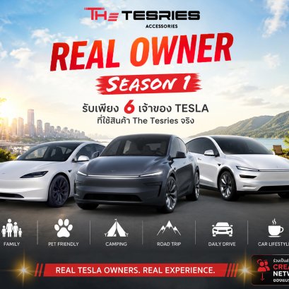 The Tesries Real Owner Program Now accepting only 6 Tesla owners to share their real experiences and enjoy exclusive early access to new products before anyone else.