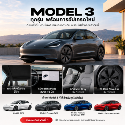 All Tesla Model 3 Variants Get New Upgrades  Whats Changed?