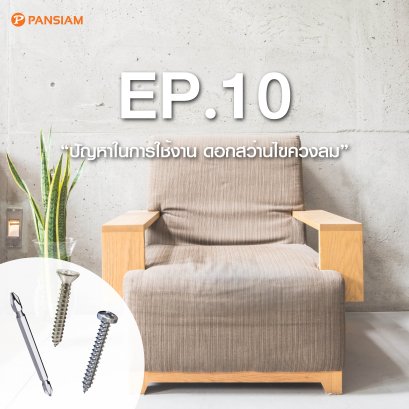 ปัญหาในการใช้งาน ดอกสว่านไขควงลม