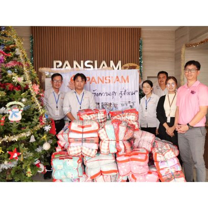 แบ่งปันความสุข เพื่อสังคม