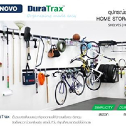 วิธีการติดตั้ง ชุดอุปกรณ์