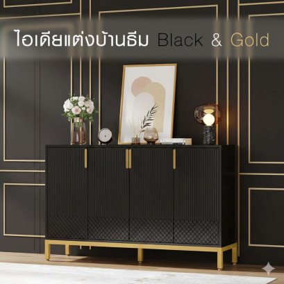  ไอเดียแต่งบ้านธีม Black & Gold #คิ้วอลูมิเนียม #ไฟLED #มือจับสีทอง #มือจับบานตู้ #บ้านโทนดำ #ห้องโทนดำ #ออกแบบบ้าน #อุปกรณ์เฟอร์นิเจอร์