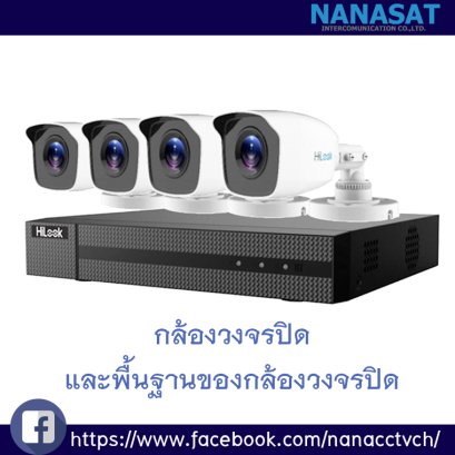 กล้องวงจรปิดและพื้นฐานของกล้องวงจรปิด