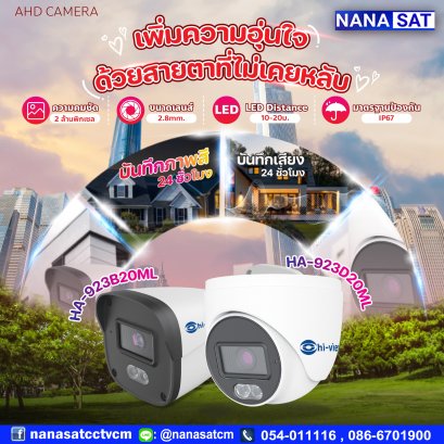 บริการติดตั้งกล้องวงจรปิดจังหวัดเชียงใหม่