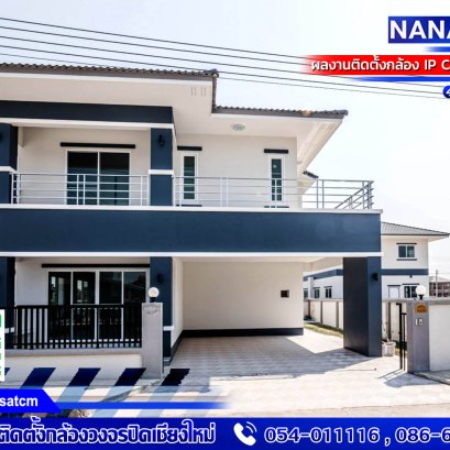 บริการติดตั้งกล้องวงจรปิดจังหวัดเชียงใหม่ 