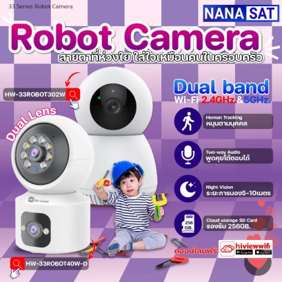 บริการติดตั้งกล้องวงจรปิดจังหวัดเชียงใหม่ Robot Camera 