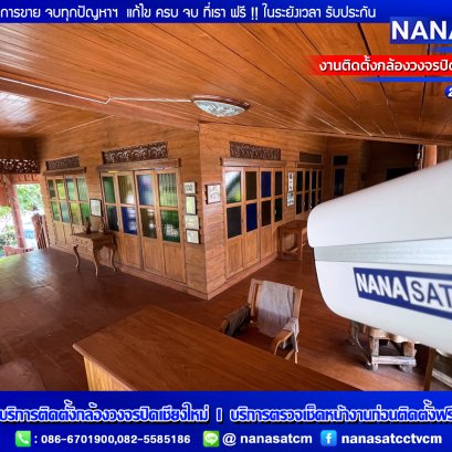 รีวิวติดตั้งกล้องCCTV กล้องอนาล็อก