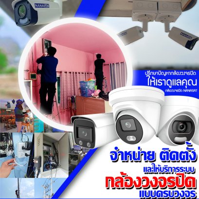 ขอบคุณลูกค้าที่ไว้วางใจให้เราติดตั้ง ดูแลระบบรักษา #ความปลอดภัย และทรัพย์สินของท่าน
