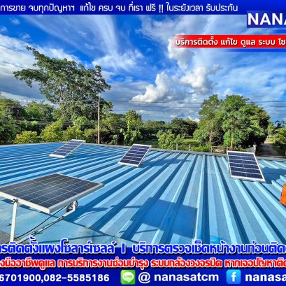 ขอบคุณลูกค้าที่ไว้วางใจให้เราติดตั้ง ดูแลระบบรักษา #ความปลอดภัย และทรัพย์สินของท่าน