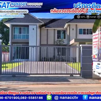 รีวิวผลงานบริการติดตั้งประตูรีโมทซ่อมแซมระบบประตูรีโมท