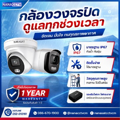 การดูแลรักษา กล้องวงจรปิด ในช่วงฤดูฝน กล้องวงจรปิดเชียงใหม่