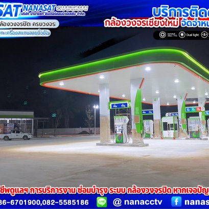 บริการติดตั้งกล้องวงจรปิด เชียงใหม่ อาทิ แก้ไข  ตรวจเช็ค ดูแลฯบริการหลังการขาย เคลมสินค้า กล้องวงจรปิด ประตูรีโมท พร้อมดูแลระบบรักษาความปลอดภัย