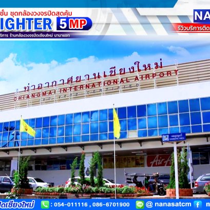 ชุดโปรโมชั่น ใหม่ DARK FIGHTER 5 MP