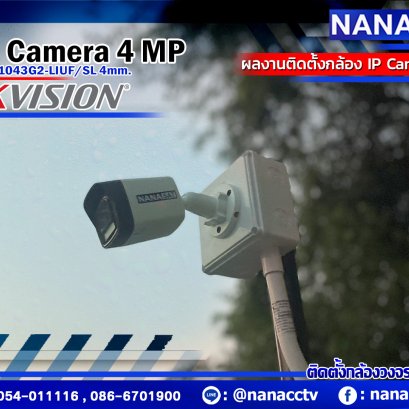 บริการติดตั้งกล้องวงจรปิดจังหวัดเชียงใหม่ 