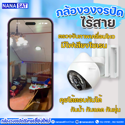 กล้องวงจรปิดเชียงใหม่
