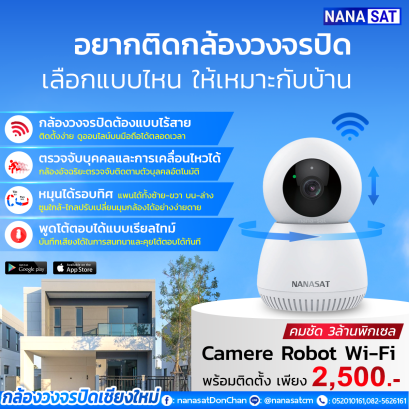 กล้องวงจรปิดเชียงใหม่