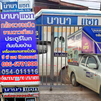 ประตูรีโมทเชียงใหม่