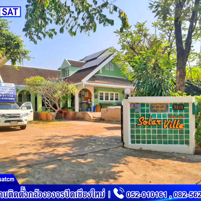 กล้องวงจรปิดเชียงใหม่