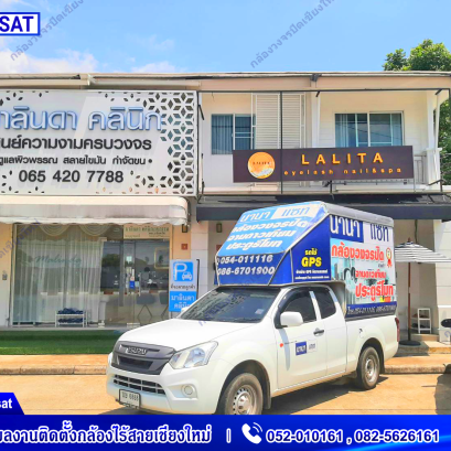 กล้องวงจรปิดเชียงใหม่