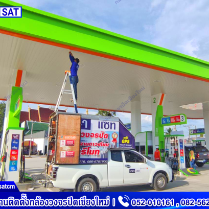 กล้องวงจรปิดเชียงใหม่