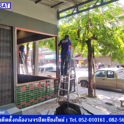 กล้องวงจรปิดเชียงใหม่